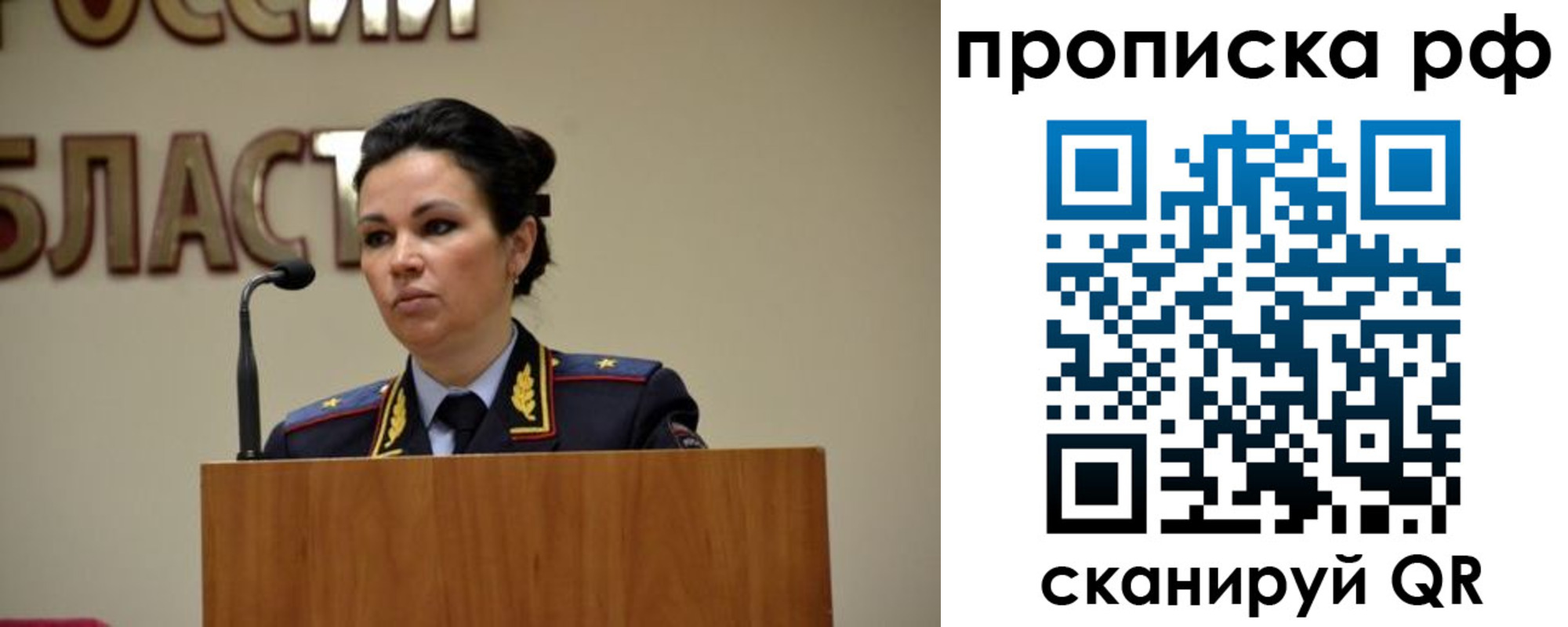 прописка для школы в Тамбове