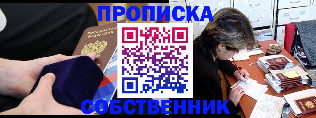 временная регистрация в квартире в Тамбове