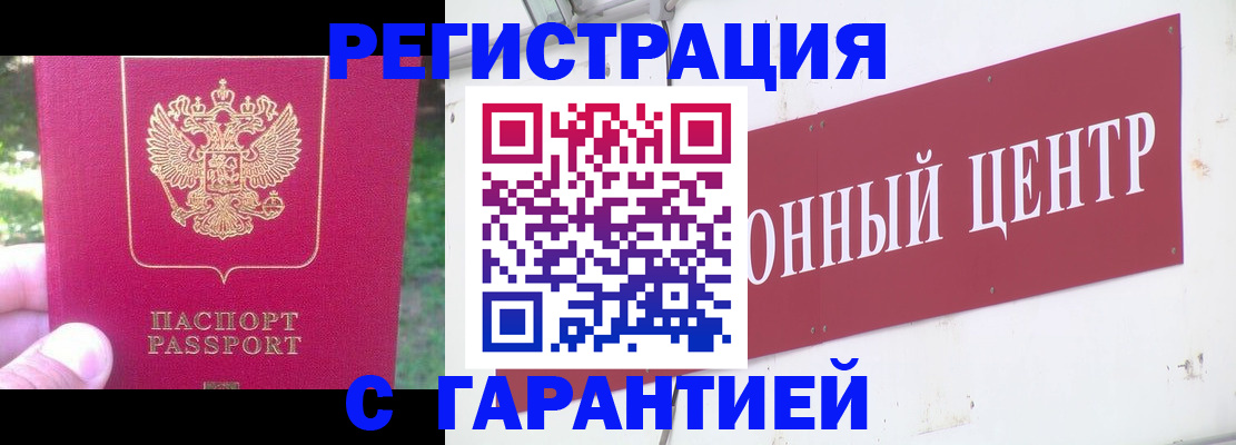 временная прописка в Тамбове