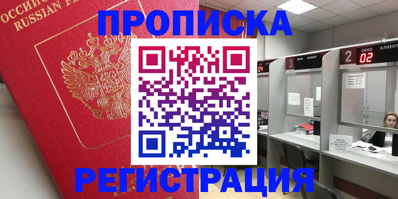временная регистрация недорого в Тамбове