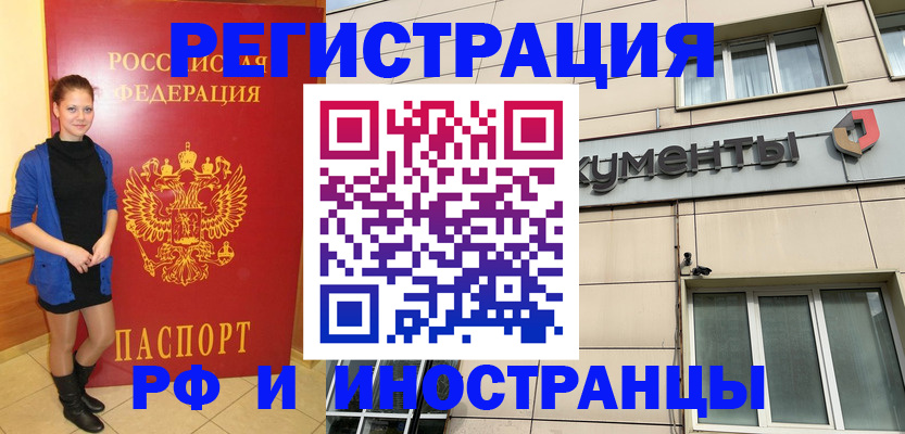 временная регистрация в квартире в Тамбове