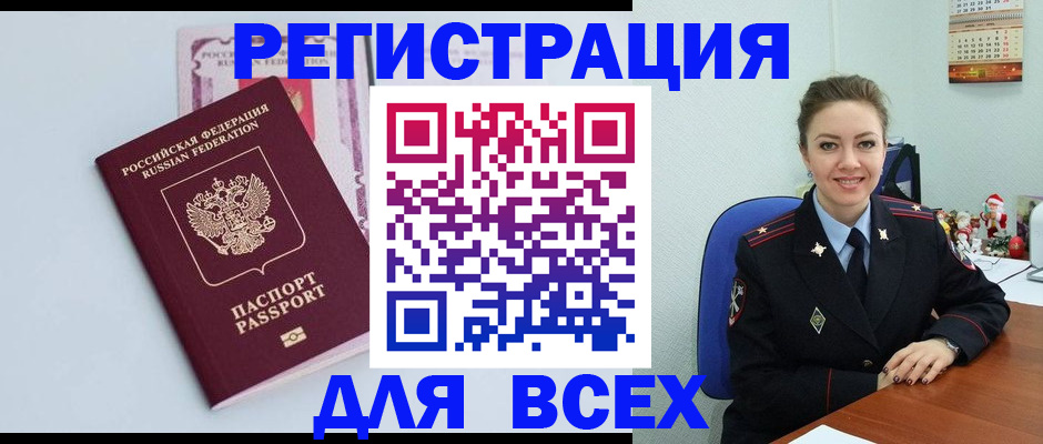 прописка от собственника в Тамбове