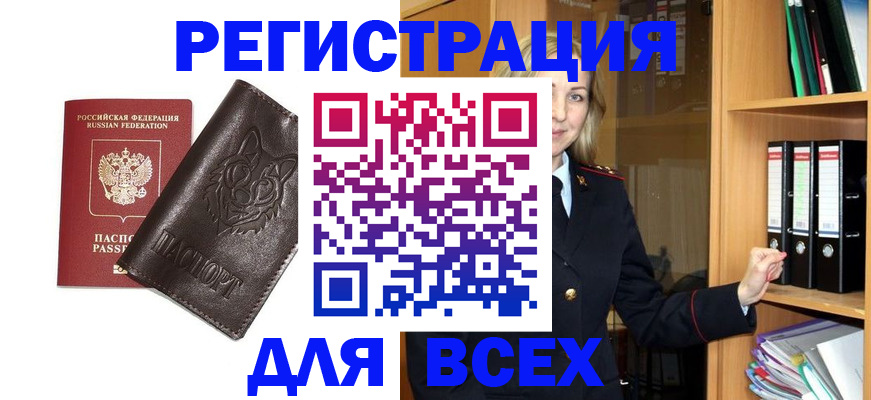 прописка в квартире в Тамбове