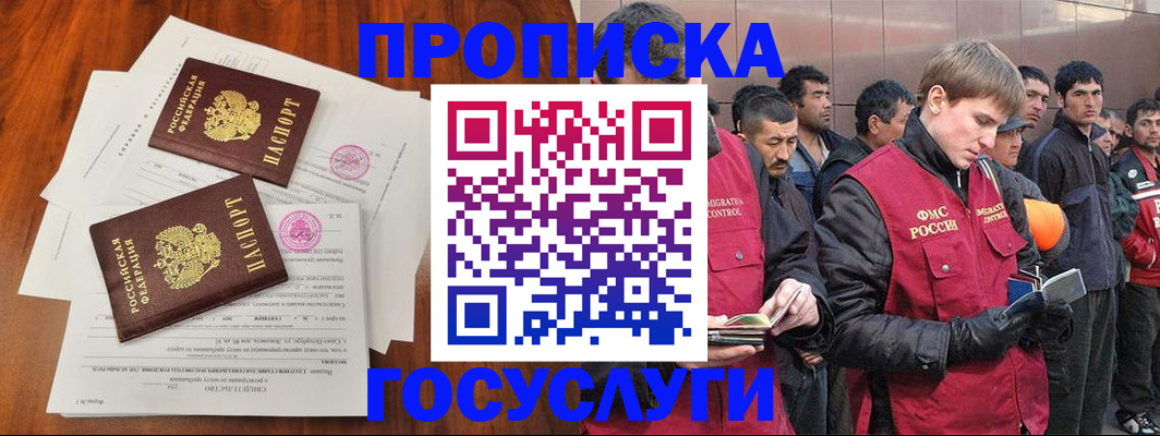 прописка иностранных граждан в Тамбове