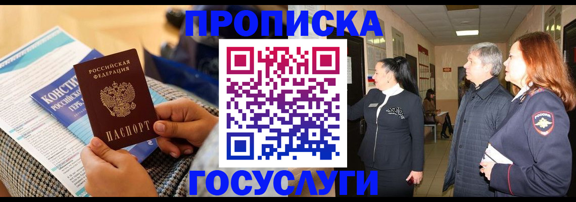 временная регистрация недорого в Тамбове