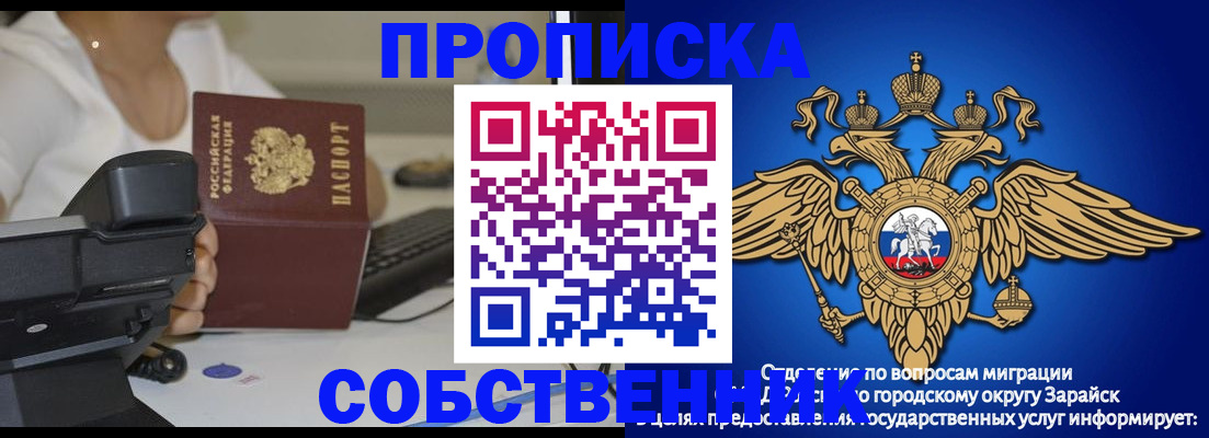 временная регистрация для всех в Тамбове